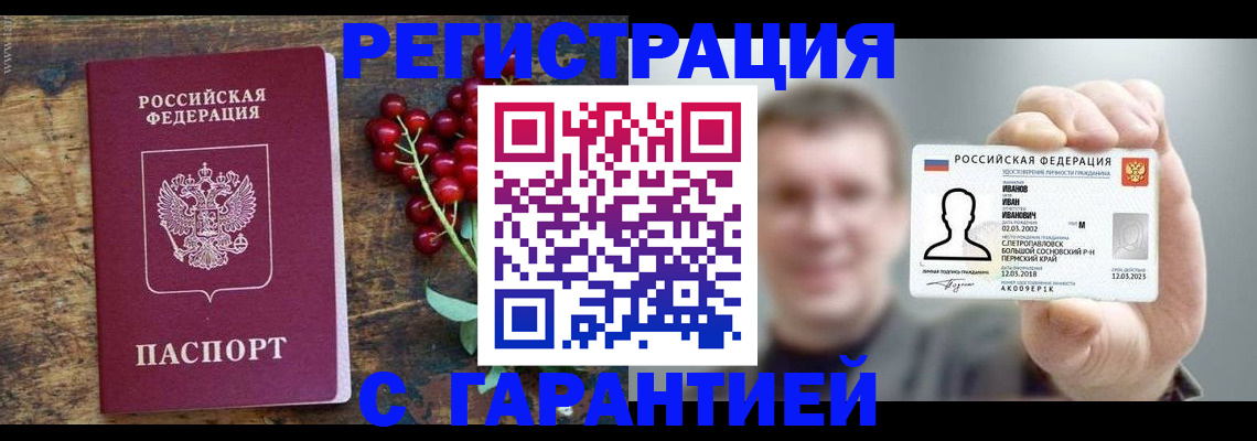 временная регистрация в Исилькуле