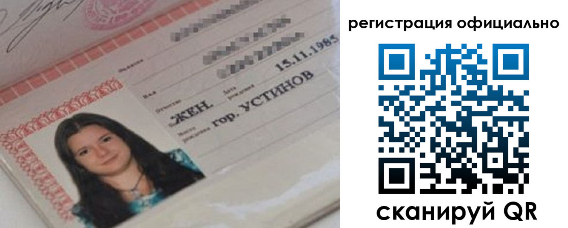 временная регистрация для школы в Исилькуле