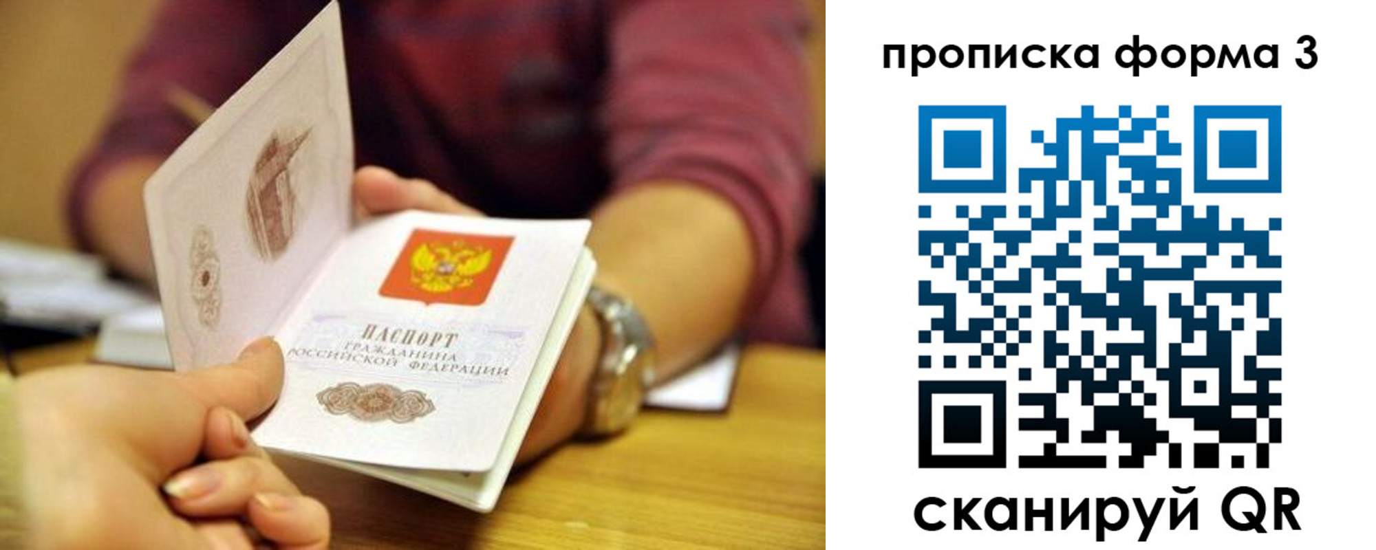 временная регистрация для школы в Исилькуле