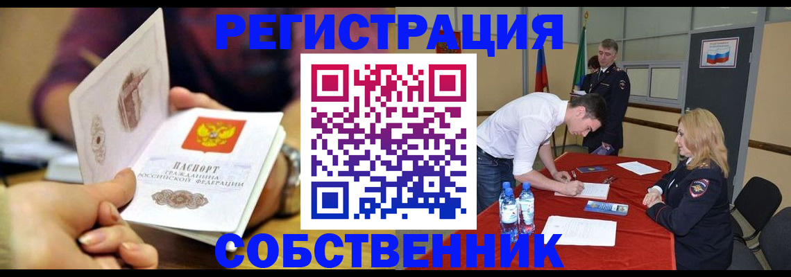 временная регистрация купить в Исилькуле