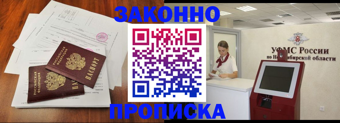 где прописаться в Исилькуле