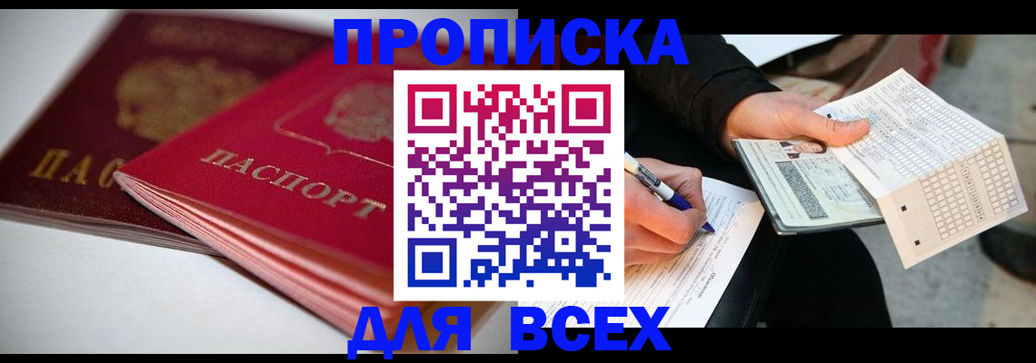 найти адрес прописки в Исилькуле