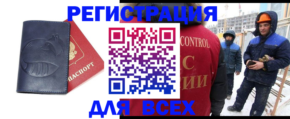 временная прописка в Исилькуле