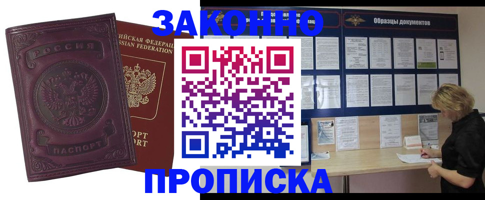найти адрес прописки в Исилькуле