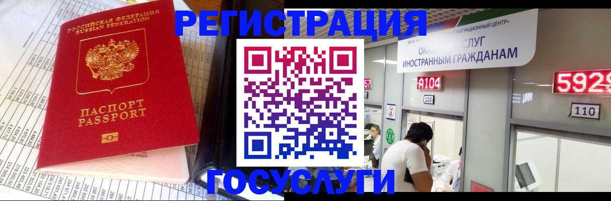 временная регистрация в квартире в Исилькуле
