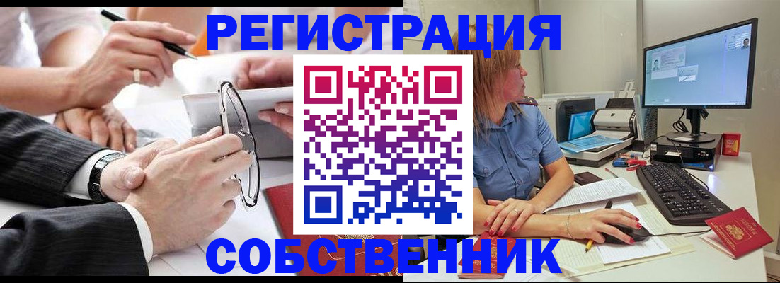 прописка гарантия в Исилькуле